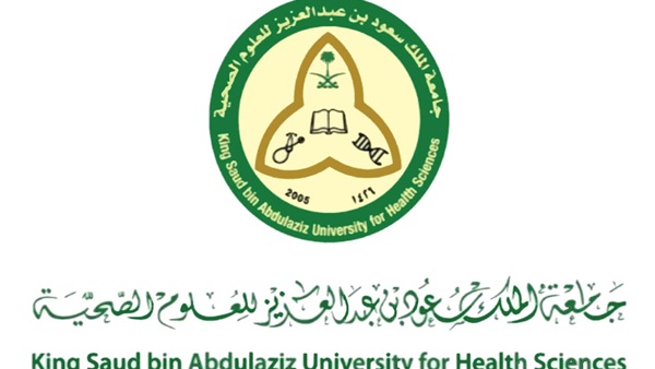 جامعة الملك سعود للعلوم الصحية - وظائف للجنسين في جامعة الملك سعود للعلوم الصحية  - الرياض والأحساء
