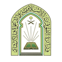 وزارة الشؤون الإسلامية والأوقاف - الشؤون الإسلامية تعلن عن وظائف شاغرة لحملة الثانوية في جميع مناطق المملكة