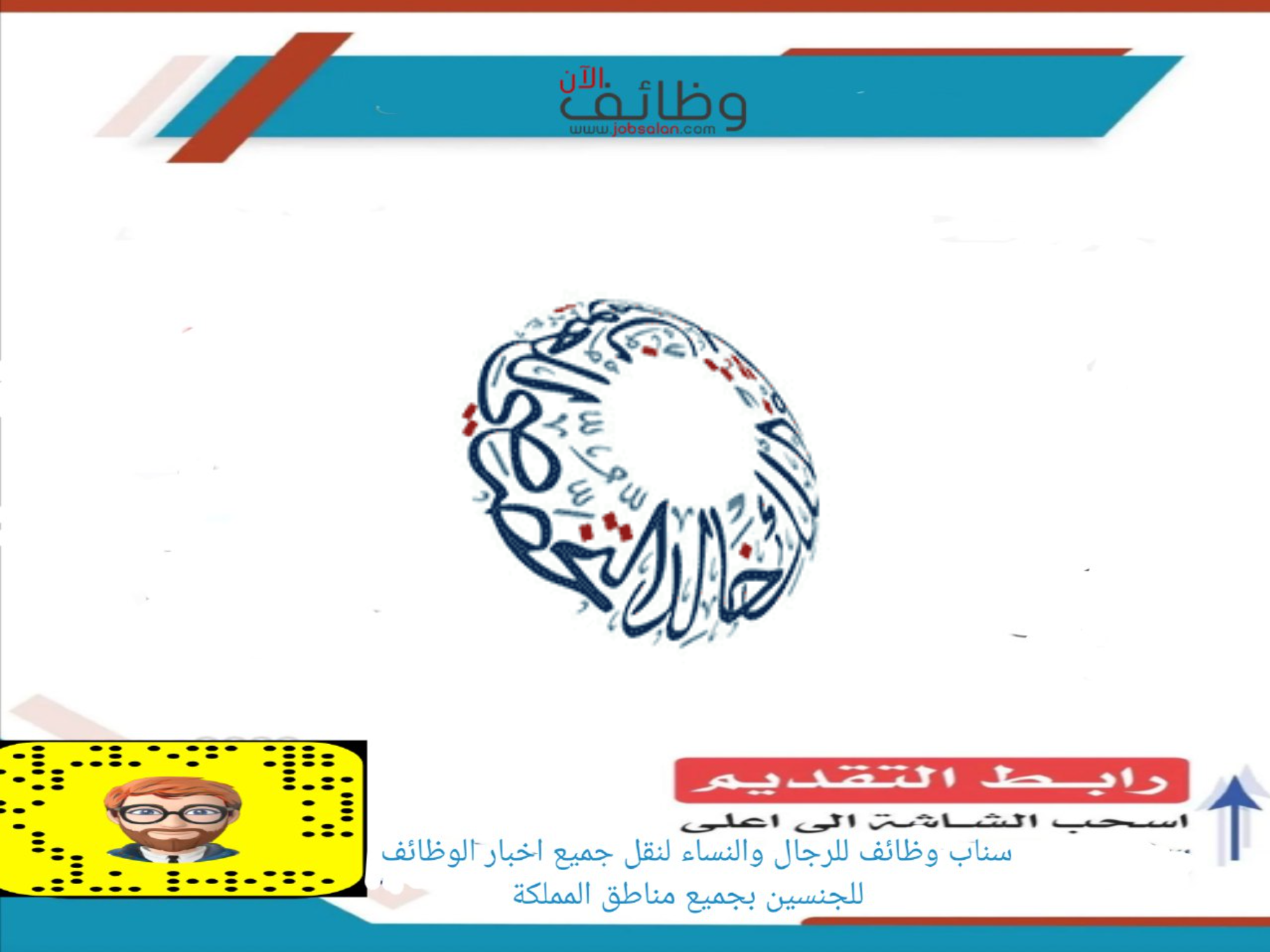 مستشفى الملك خالد التخصصي للعيون